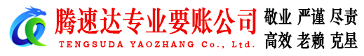 徐闻要账公司